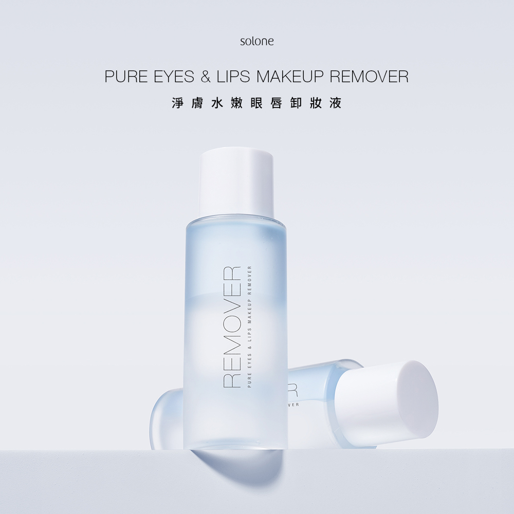 現 貨｜Solone 淨膚水嫩眼唇卸妝液100ml