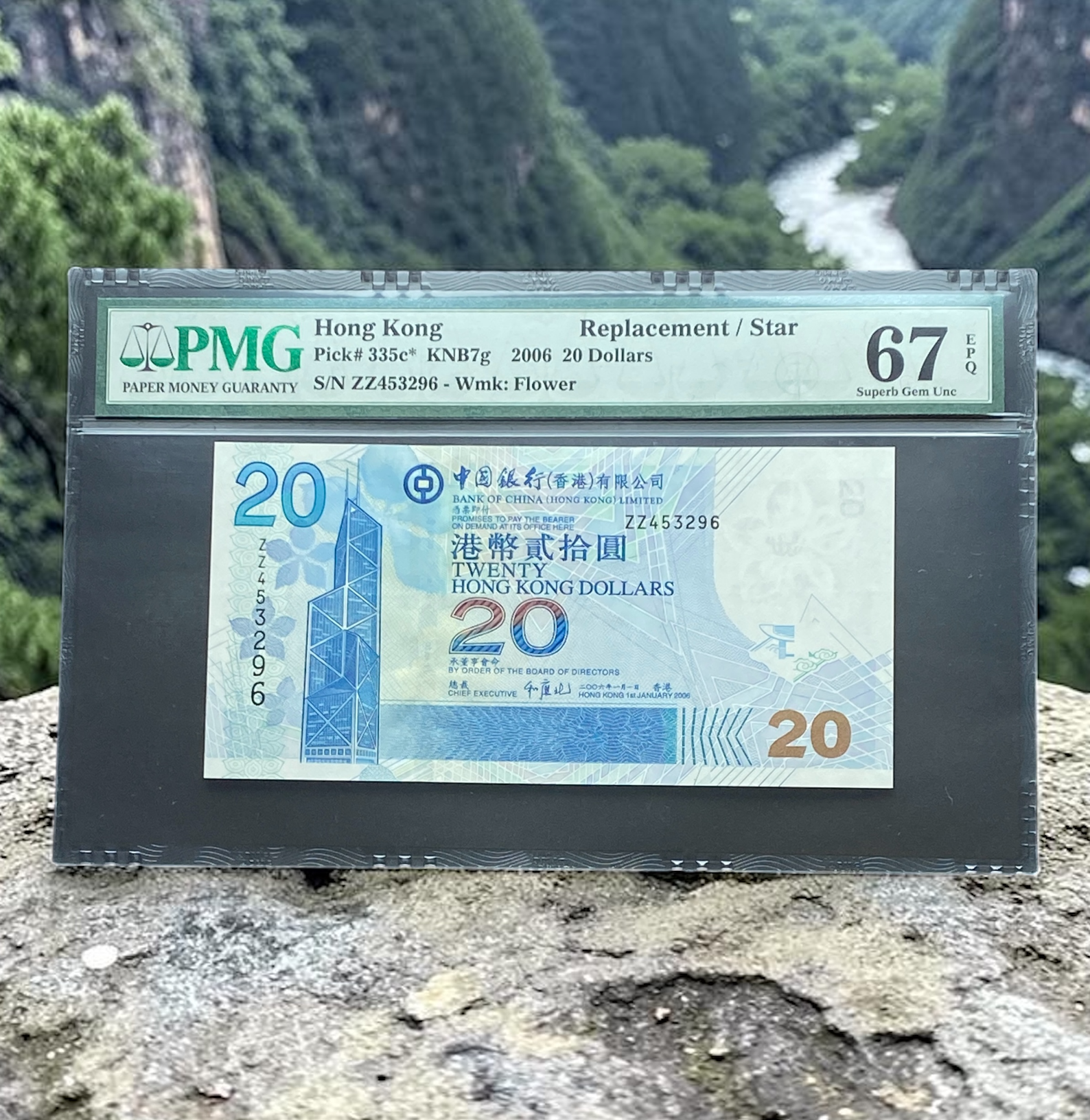 2006年中國銀行20元 ZZ 補版 (PMG 67分) ZZ453296