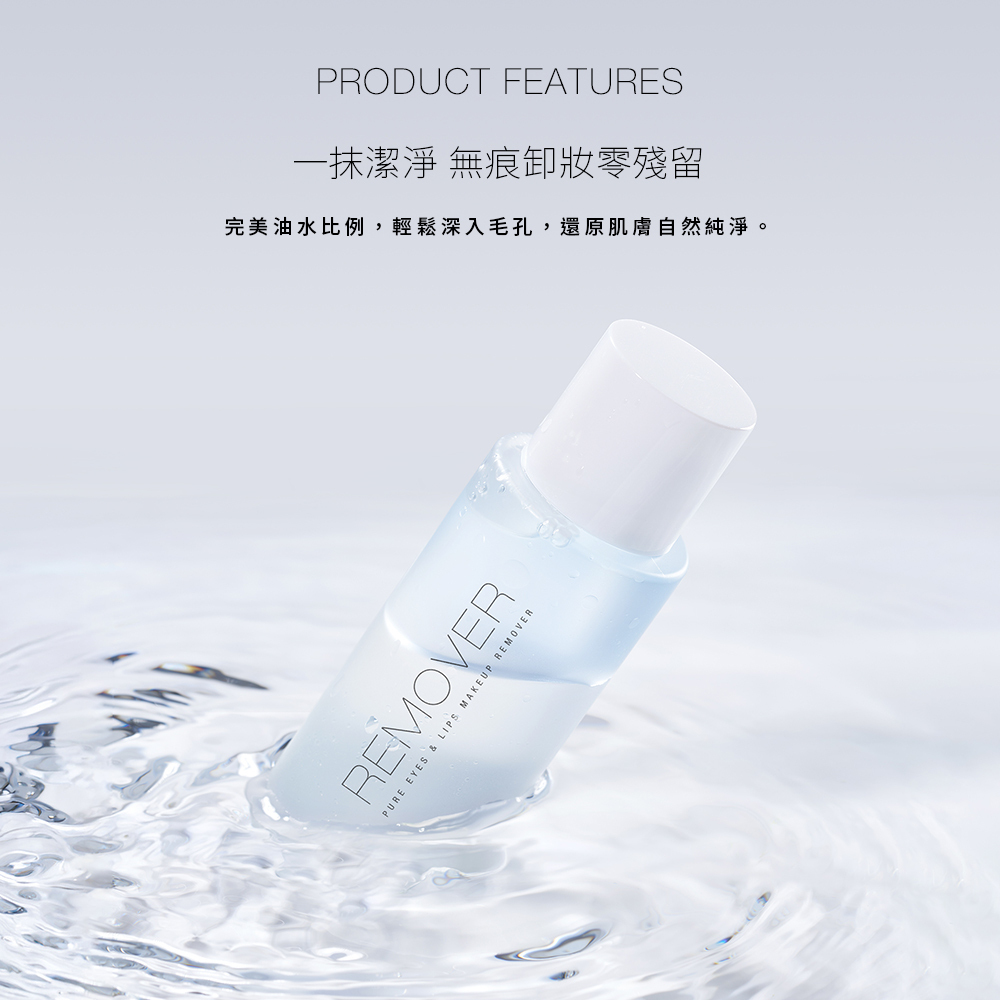 現 貨｜Solone 淨膚水嫩眼唇卸妝液100ml
