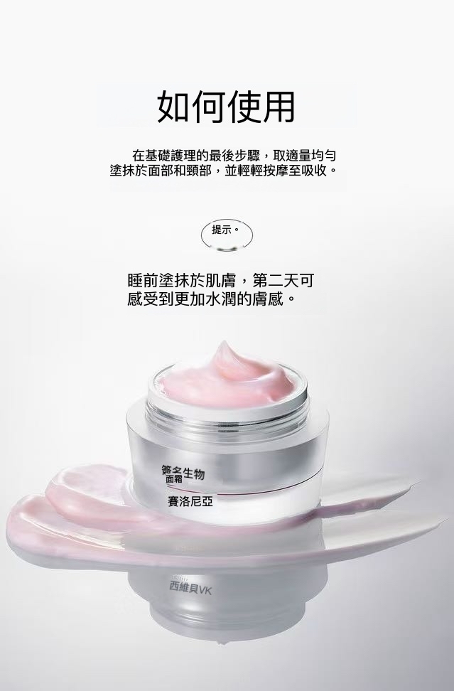 CE03 Celonia臍帶血幹細胞生物面霜 50ml