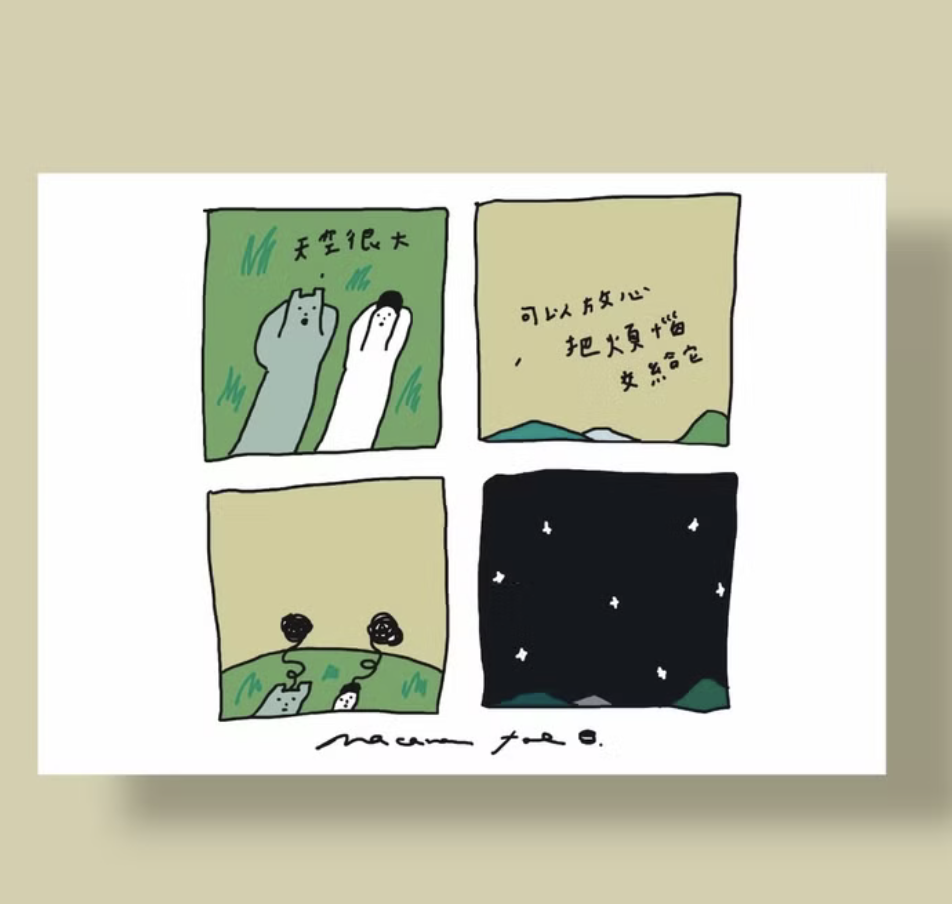 煩惱的空隙 四格故事明信片｜馬卡龍腳趾