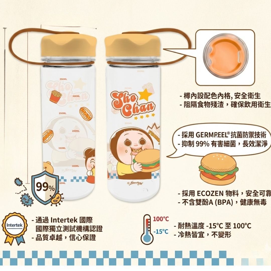小燦 |燦子 便攜式運動水樽-抗菌 (350ml)