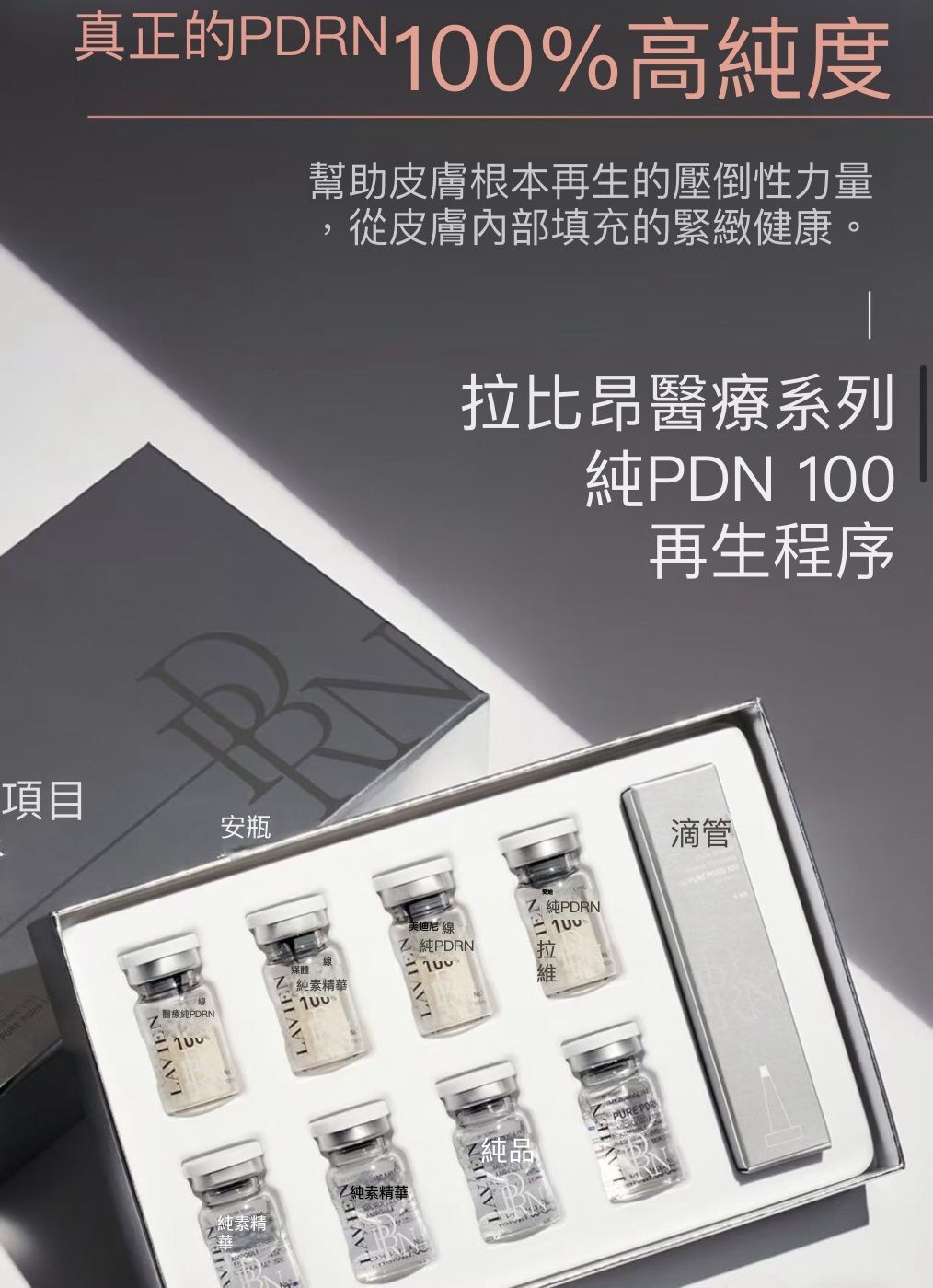 LV15 Lavien PDRN SERUM