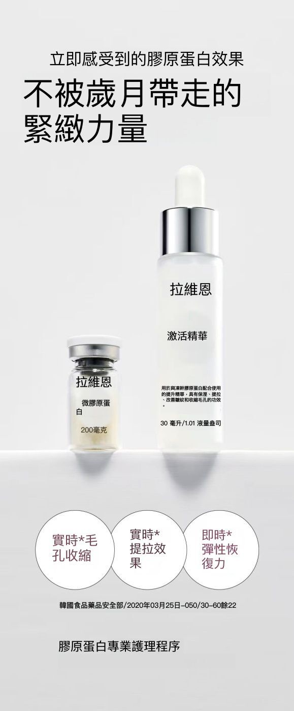 LV02 Collagen Professional Program 172 Dalton(微米膠原蛋白100%安瓶)