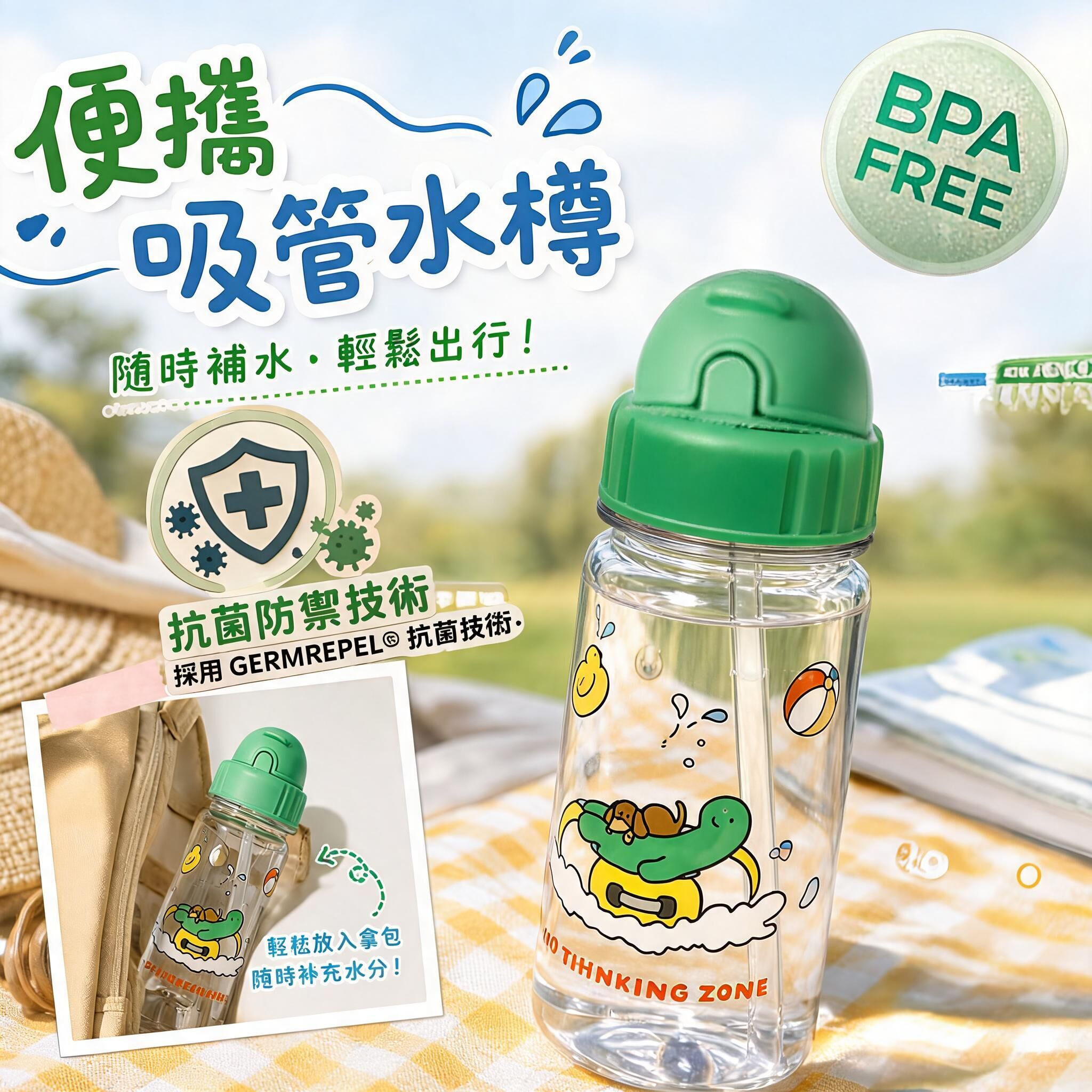 JOGUMAN 療癒系恐龍|便攜式吸管水樽-抗菌(250ml)
