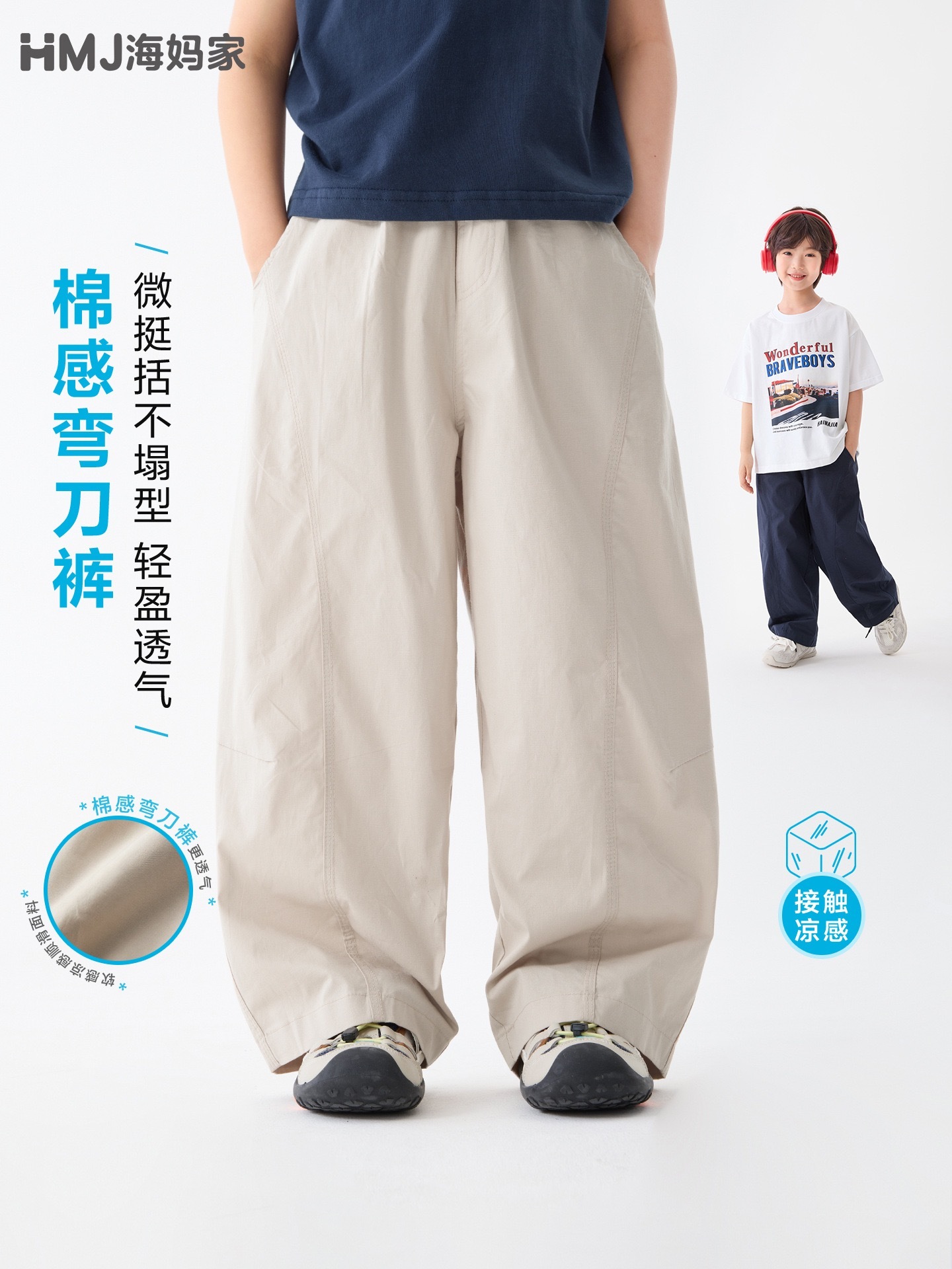 兩色棉感彎刀褲