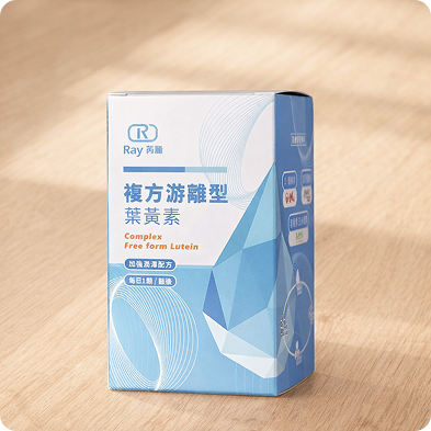 複方游離型葉黃素