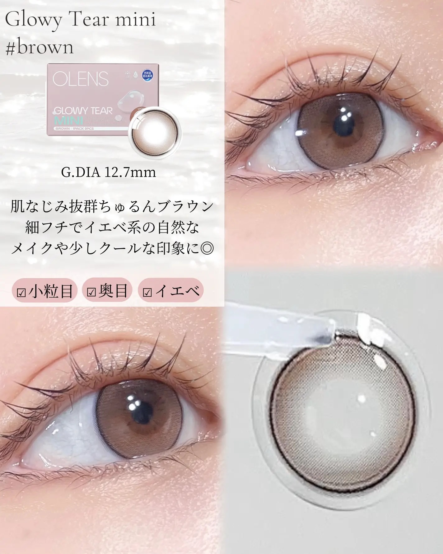 Olens Glowy Tear Mini Monthly (Brown)