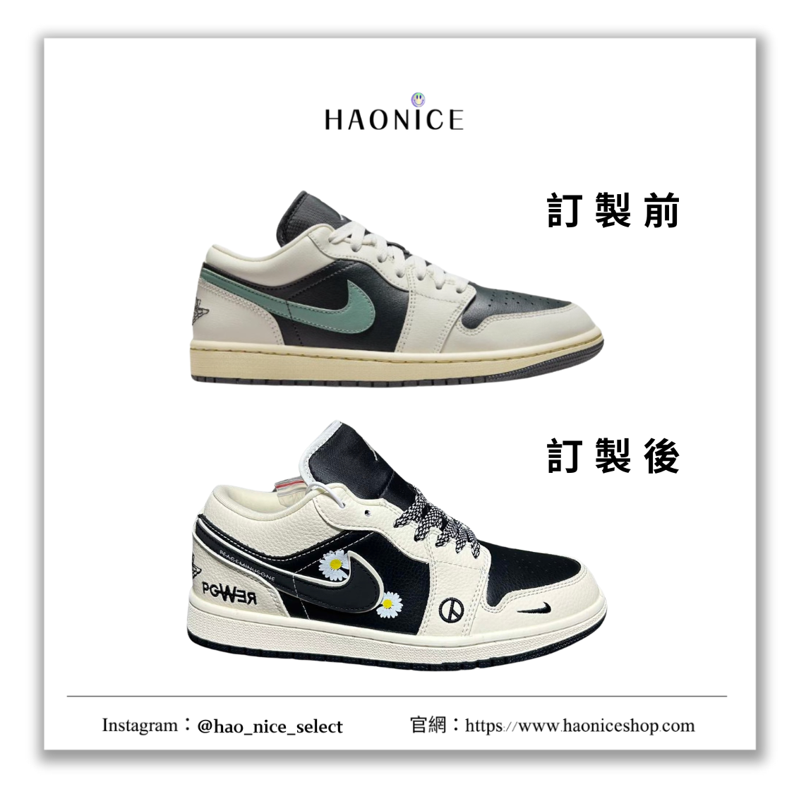 【HAO NICE】客製🎨Air Jordan 1  Low GD小雛菊🌼板鞋 籃球鞋 假一賠十 配合legit 驗貨