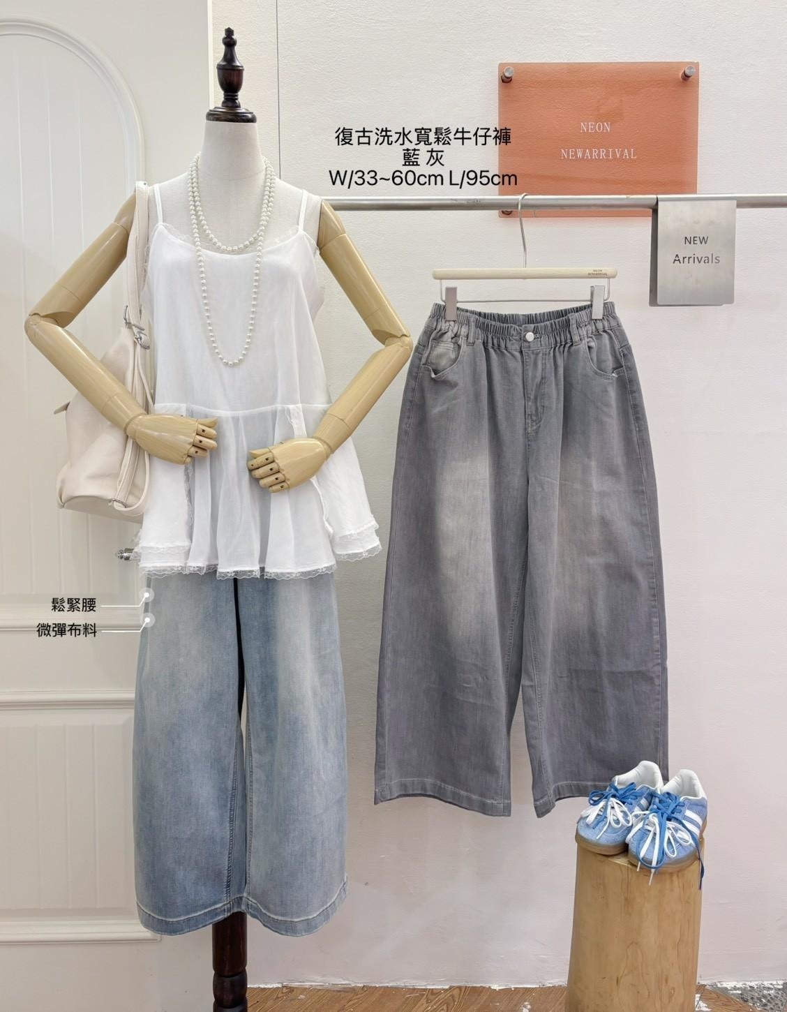 G6256-復古洗水寬鬆牛仔褲