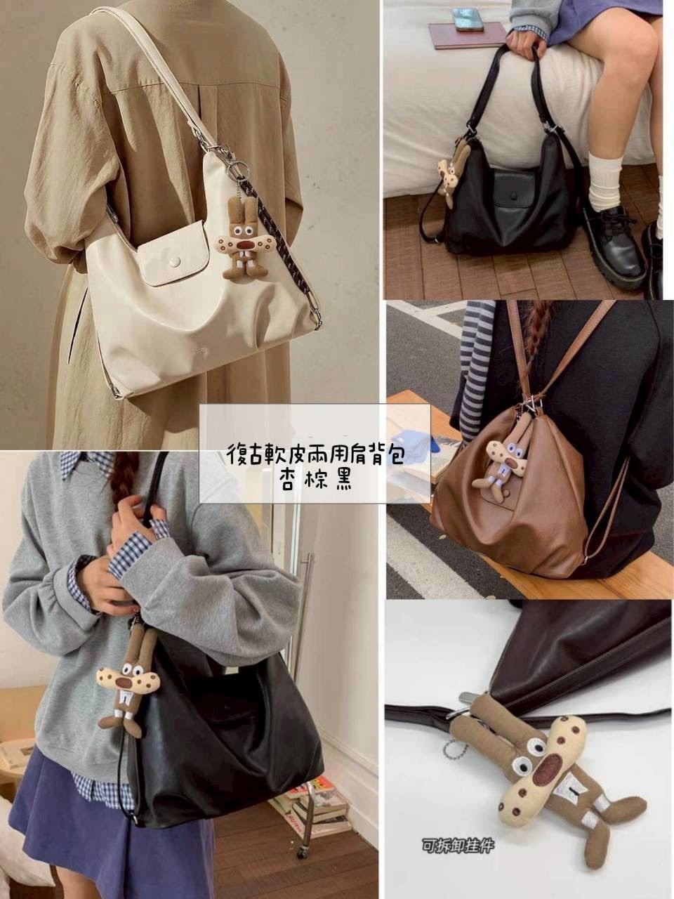 T435-兩用設計肩背包