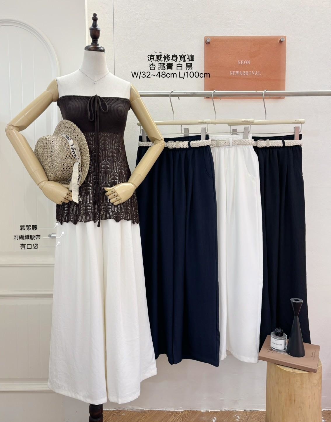 G6259-涼感修身寬褲(附編織腰帶)