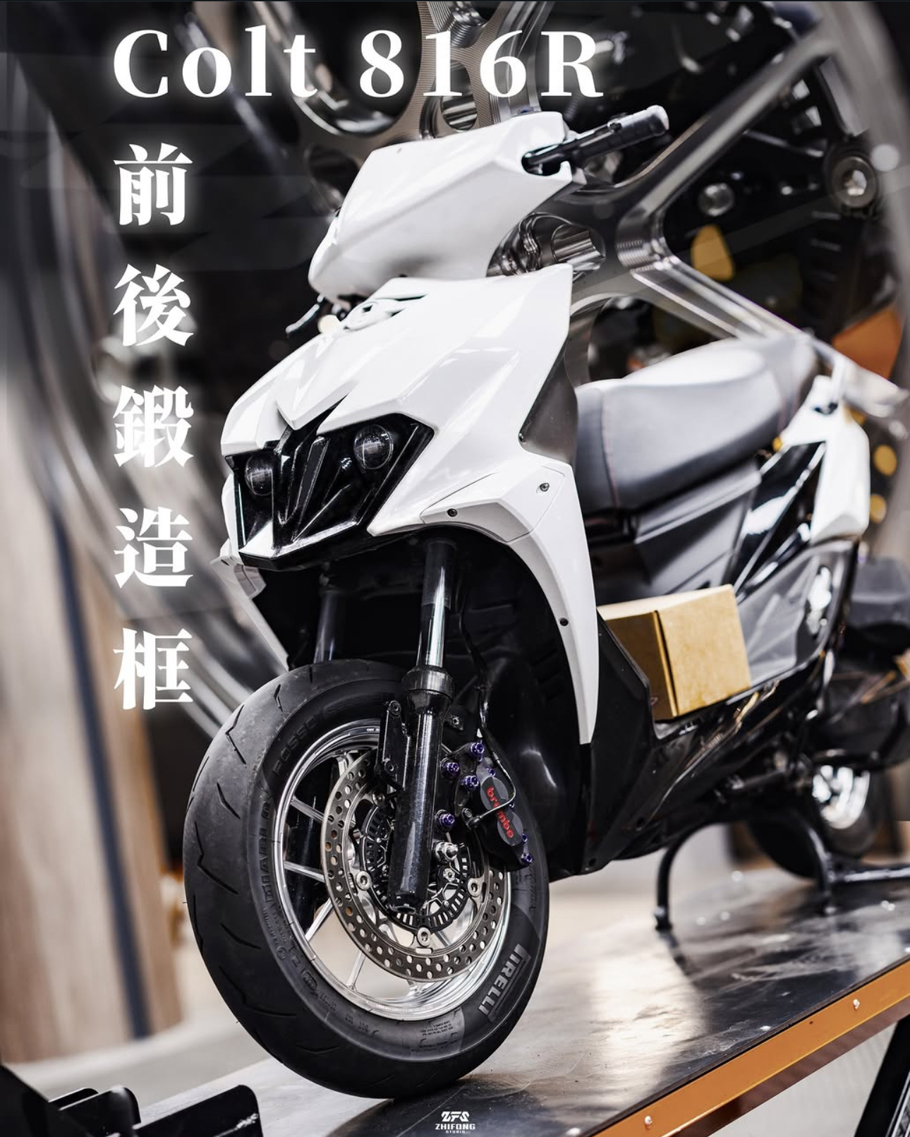 【 COLT 】克特 816R 鍛造輪框