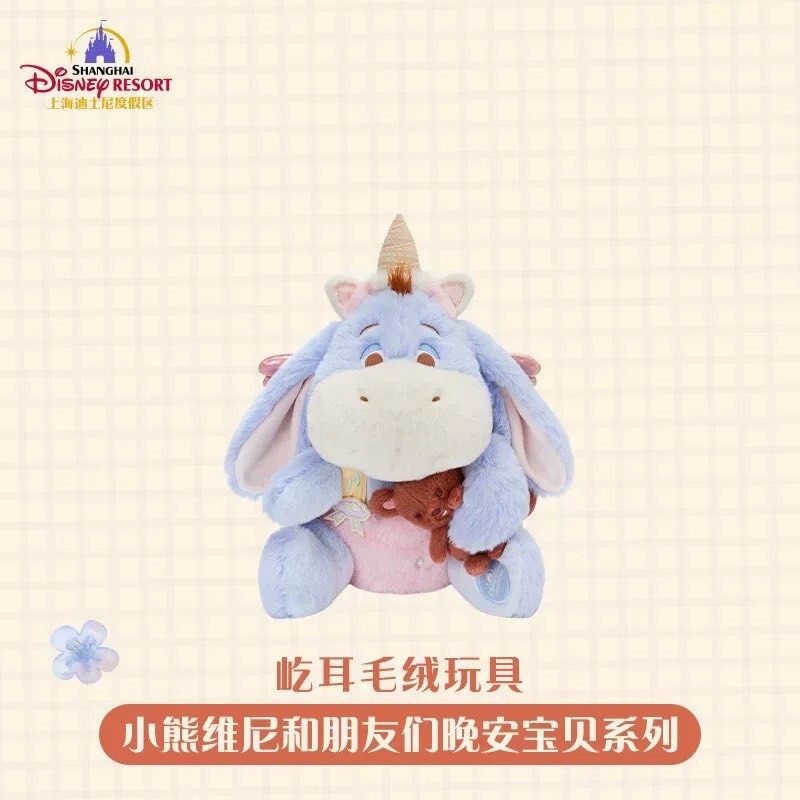 小熊維尼和朋友們 晚安寶貝系列 屹耳 Eeyore 娃娃 玩偶 -上海迪士尼樂園