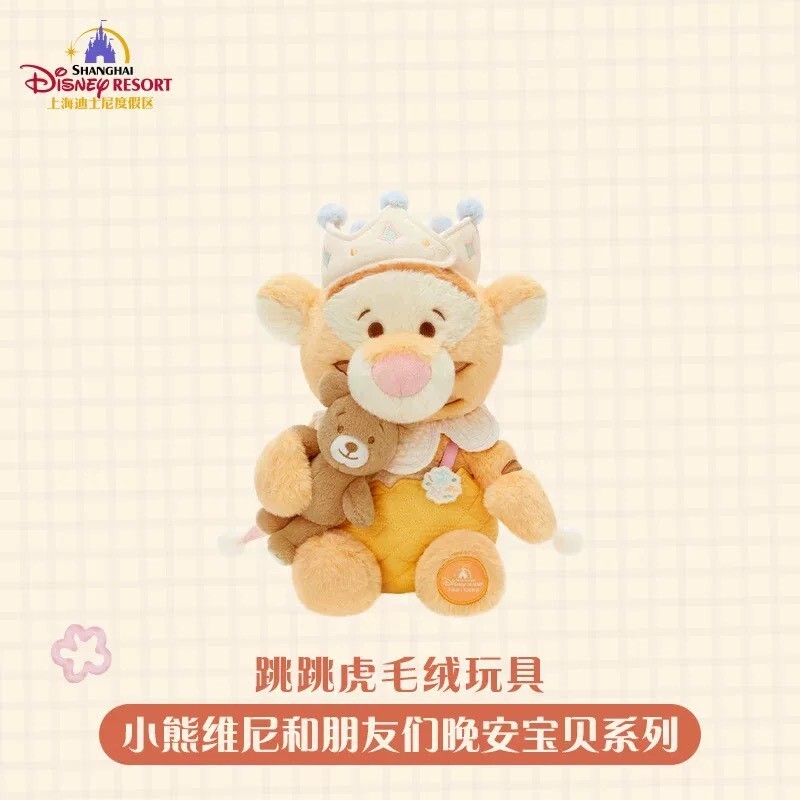 小熊維尼和朋友們 晚安寶貝系列 跳跳虎 Tigger 娃娃 玩偶 -上海迪士尼樂園
