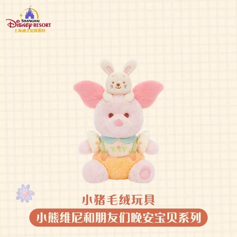小熊維尼和朋友們 晚安寶貝系列 小豬 皮傑 piglet 娃娃 玩偶 -上海迪士尼樂園