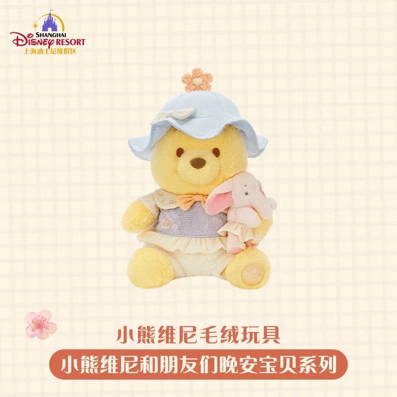 小熊維尼和朋友們 晚安寶貝系列 小熊維尼 Winnie the Pooh 娃娃 玩偶 -上海迪士尼樂園