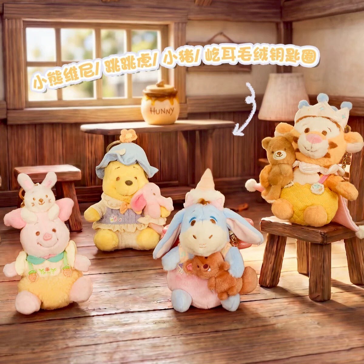 小熊維尼和朋友們 晚安寶貝系列 小熊維尼 Winnie the Pooh 絨毛 鑰匙圈 吊飾 -上海迪士尼樂園