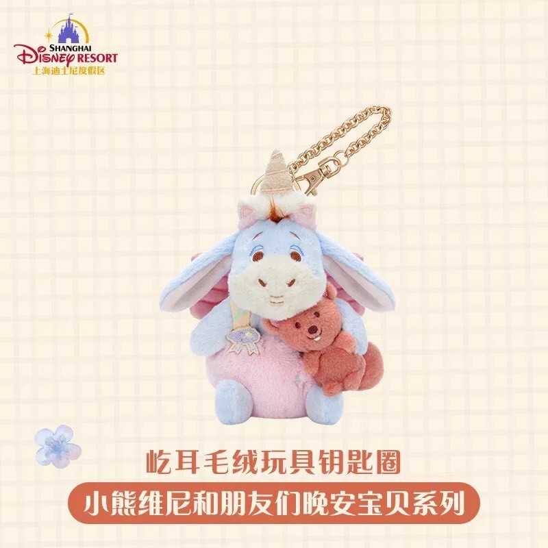 小熊維尼和朋友們 晚安寶貝系列 屹耳 Eeyore 絨毛 鑰匙圈 吊飾 -上海迪士尼樂園