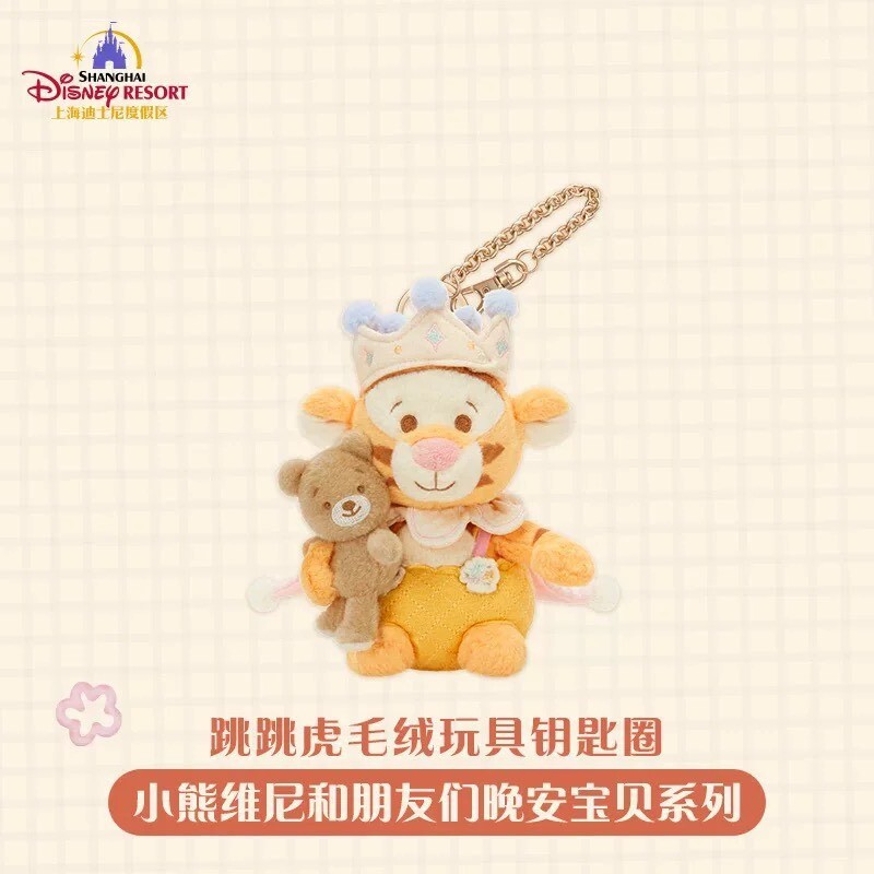 小熊維尼和朋友們 晚安寶貝系列 跳跳虎 Tigger 絨毛 鑰匙圈 吊飾 -上海迪士尼樂園