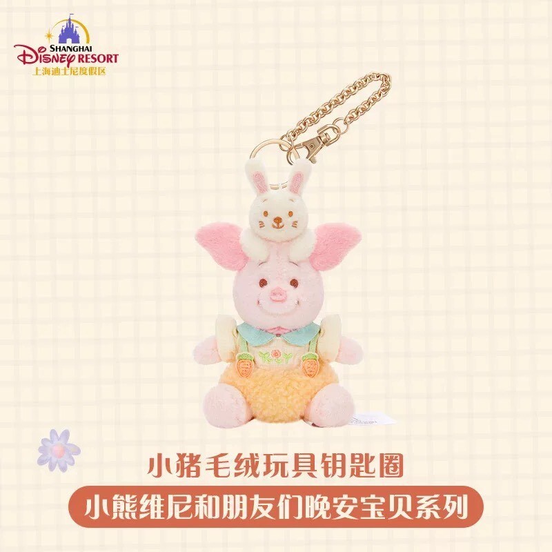 小熊維尼和朋友們 晚安寶貝系列 小豬 皮傑 piglet 絨毛 鑰匙圈 吊飾 -上海迪士尼樂園
