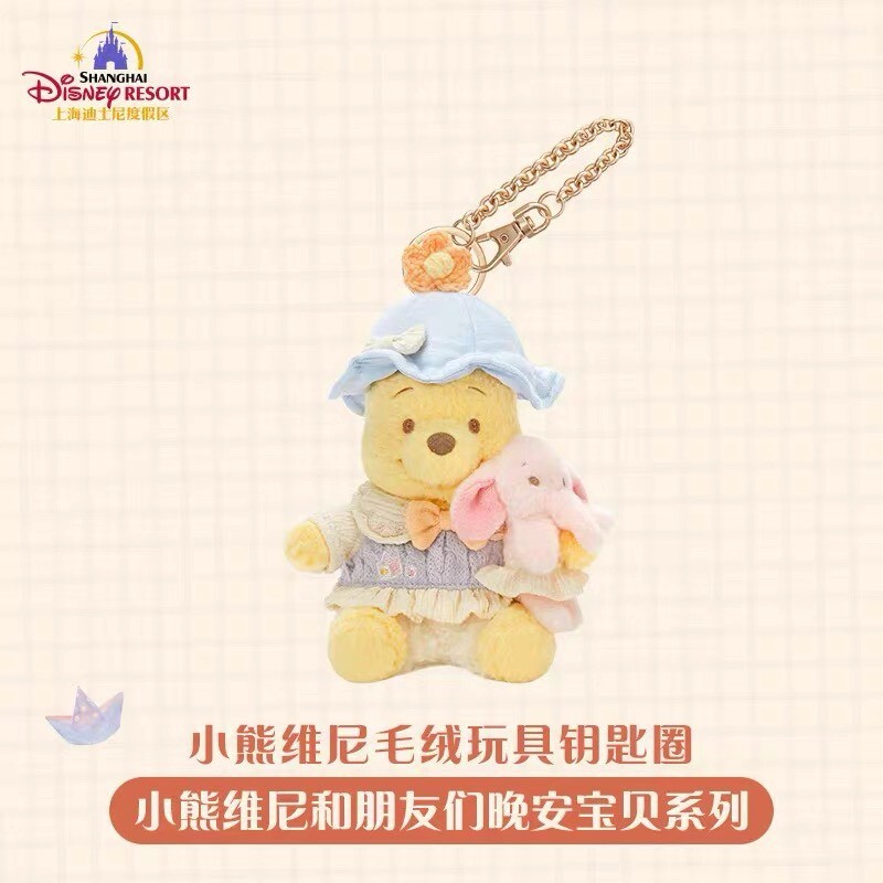 小熊維尼和朋友們 晚安寶貝系列 小熊維尼 Winnie the Pooh 絨毛 鑰匙圈 吊飾 -上海迪士尼樂園