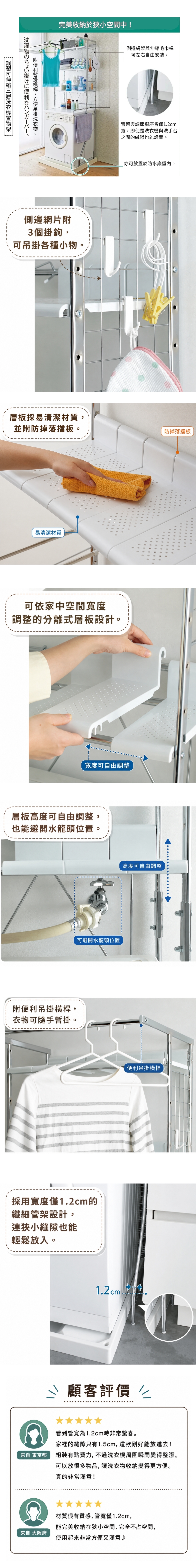 MIT台灣製Luminous Series鋼製可伸縮三層洗衣機置物架(寬56~82cm×深53～73cm)