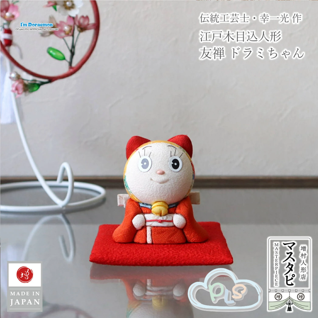 松崎人形娃娃  多啦美  紅色 #23038-1