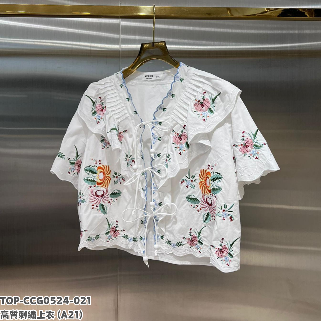TOP-CCG0524-021 高質刺繡上衣 (A21)