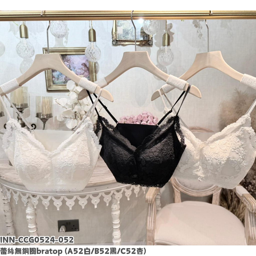 INN-CCG0524-052 蕾絲無鋼圈bratop (A52白/B52黑/C52杏)