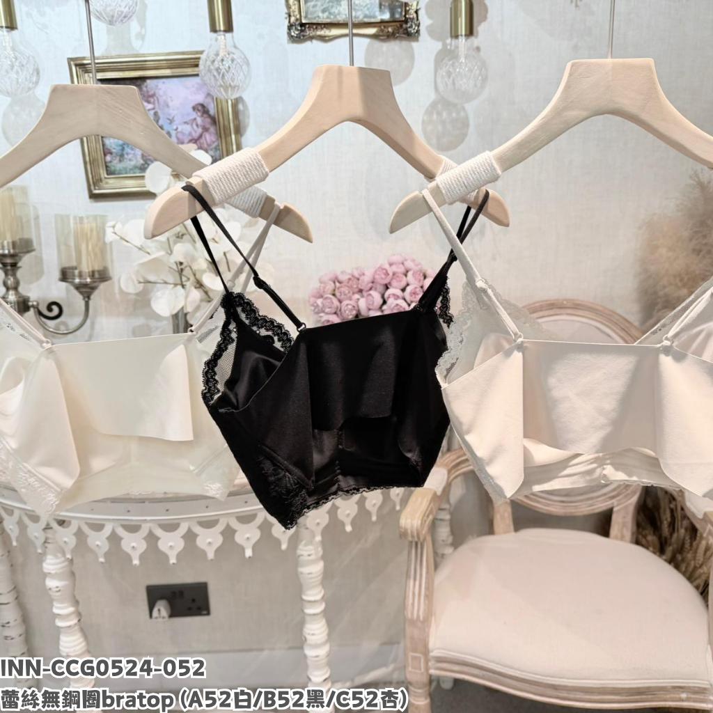 INN-CCG0524-052 蕾絲無鋼圈bratop (A52白/B52黑/C52杏)