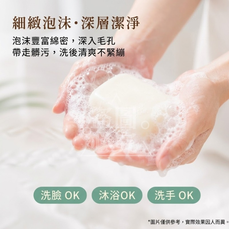 S21742  日本 ROCKET火箭石鹼