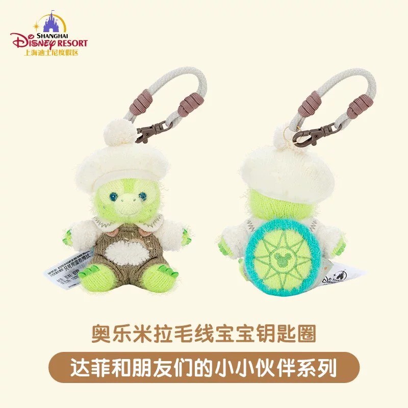 達菲 Duffy 與好友們 小小伙伴系列 奧樂米拉 海龜 OluMel 坐姿 鑰匙圈 吊飾 -上海迪士尼樂園