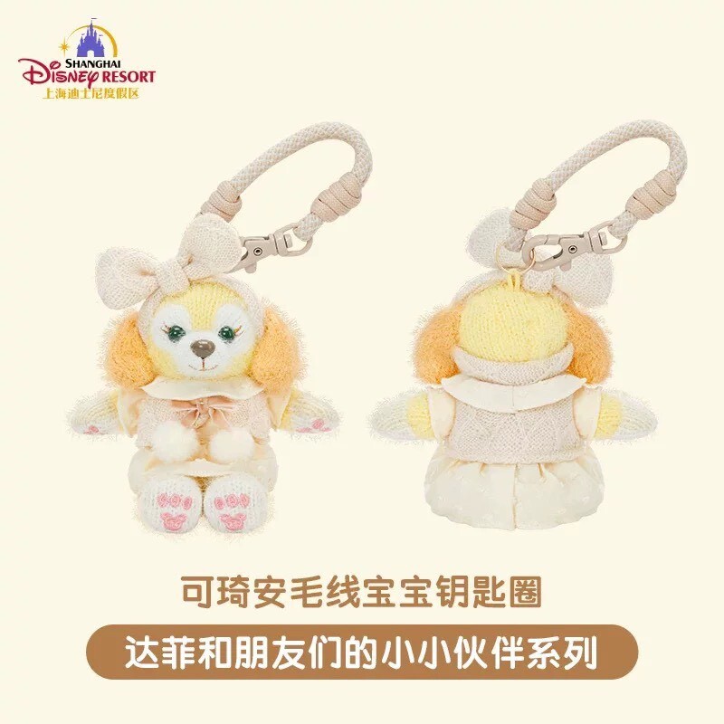 達菲 Duffy 與好友們 小小伙伴系列 可琦安 餅乾 CookieAnn 坐姿 鑰匙圈 吊飾 -上海迪士尼樂園