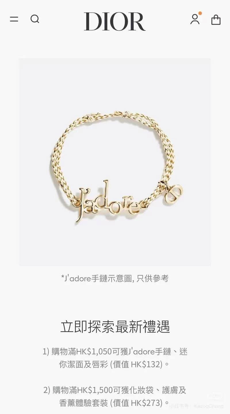 Dior beauty Jadore 手鏈