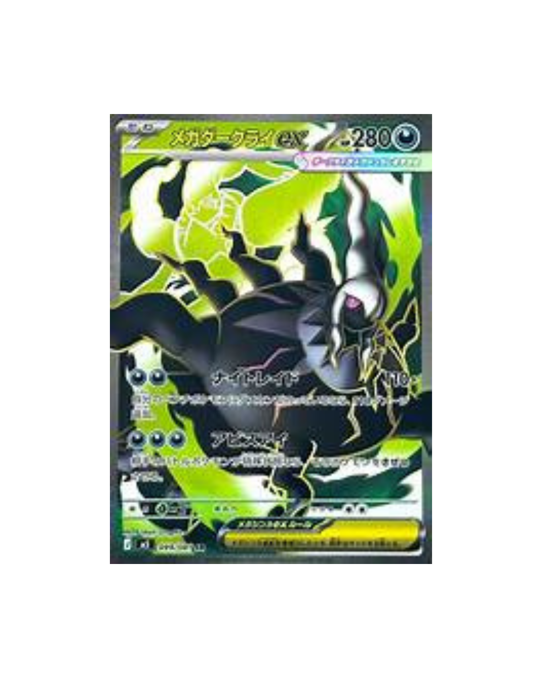 M5 099/081 SR