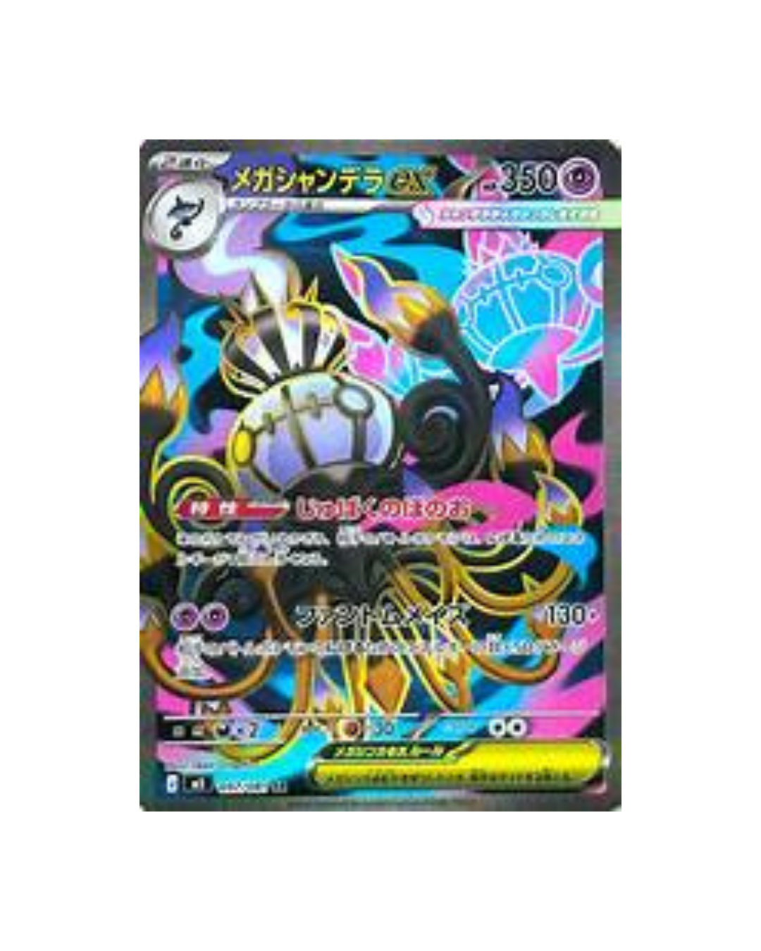 M5 097/081 SR