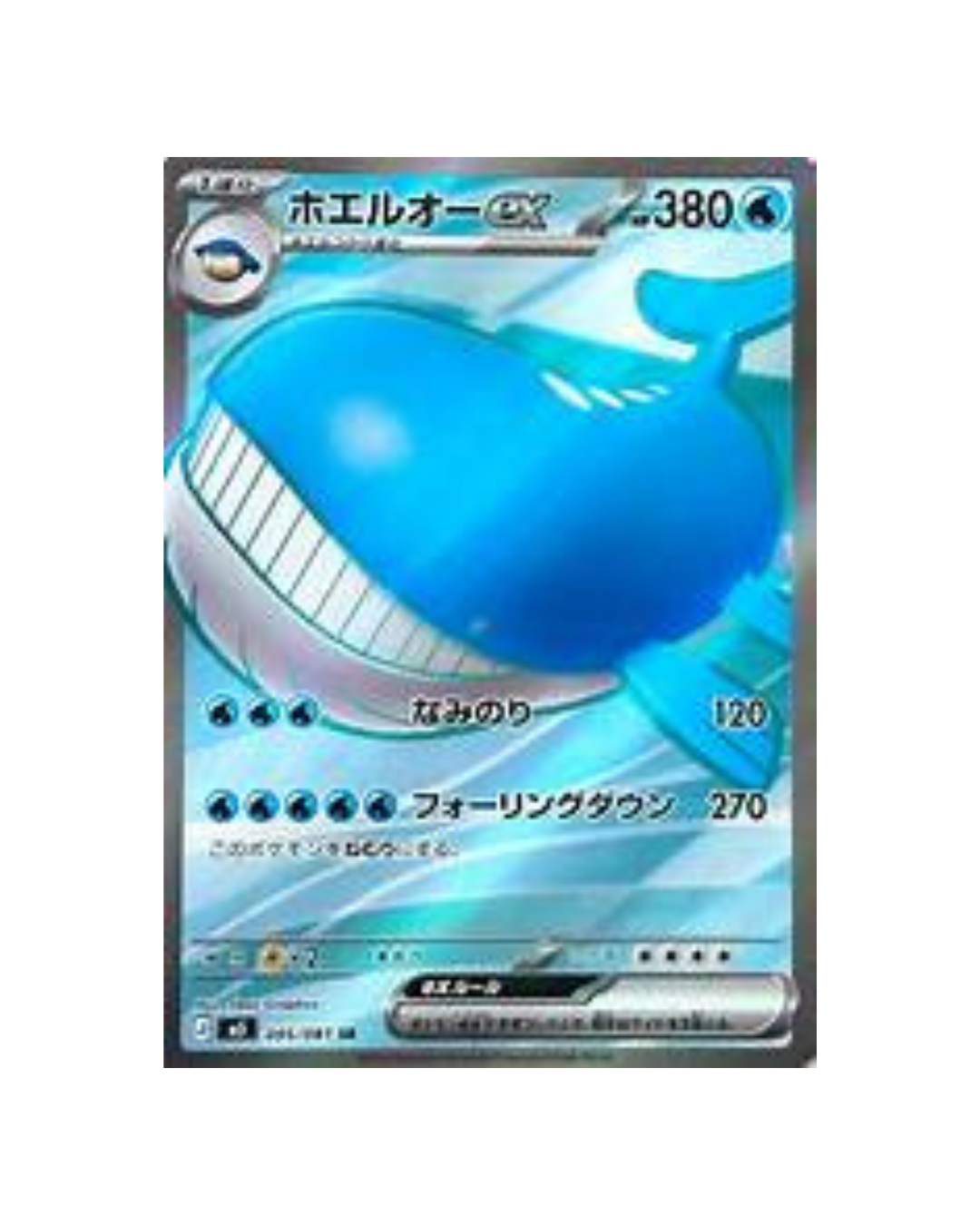 M5 095/081 SR