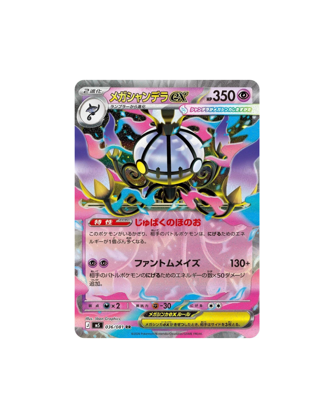 M5 036/081 (RR)