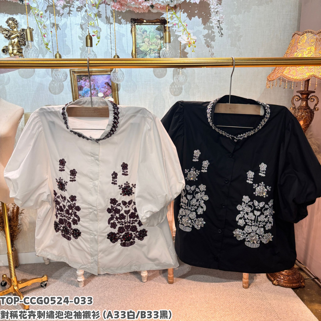 TOP-CCG0524-033 對稱花卉刺繡泡泡袖襯衫 (A33白/B33黑)