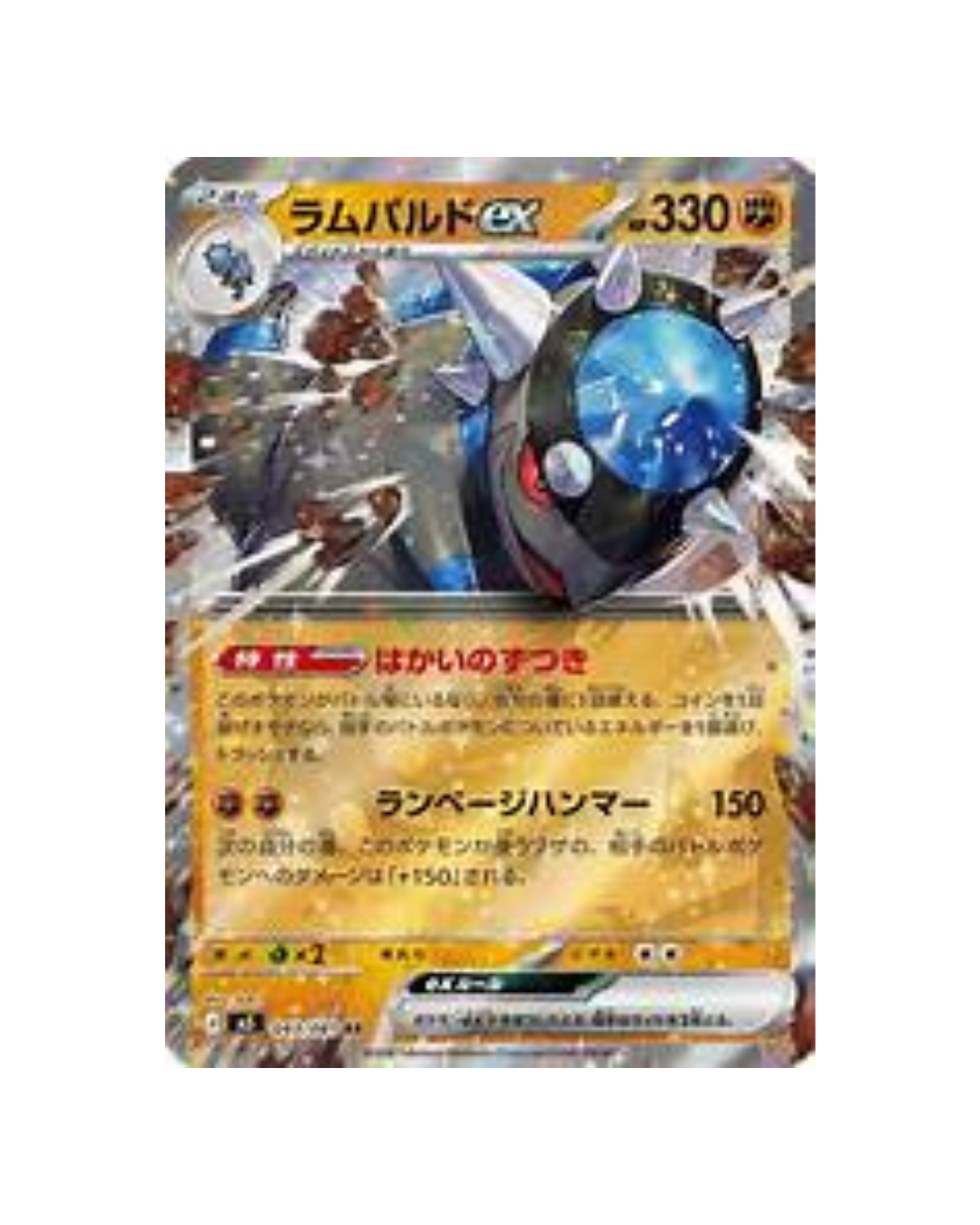 M5 043/081 (RR)