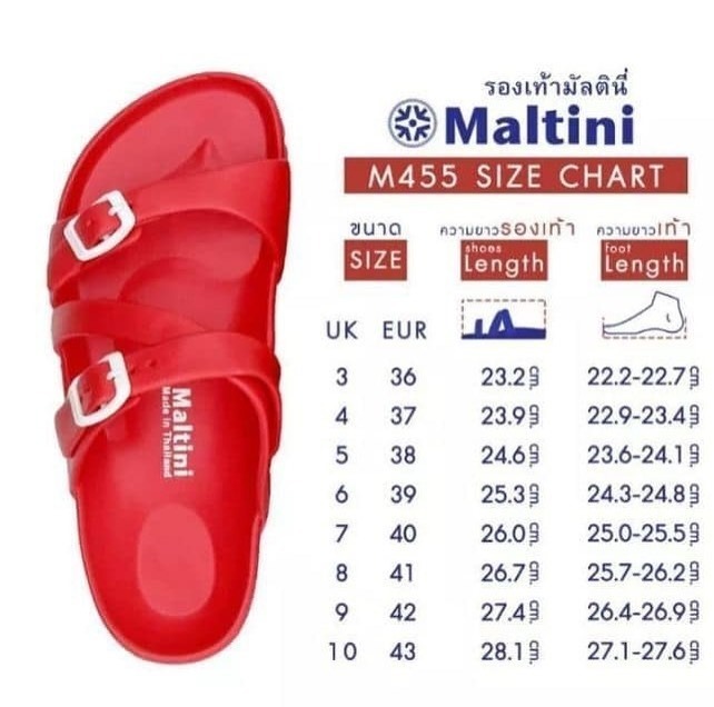 泰國 Maltini 防水膠拖丨泰國製造