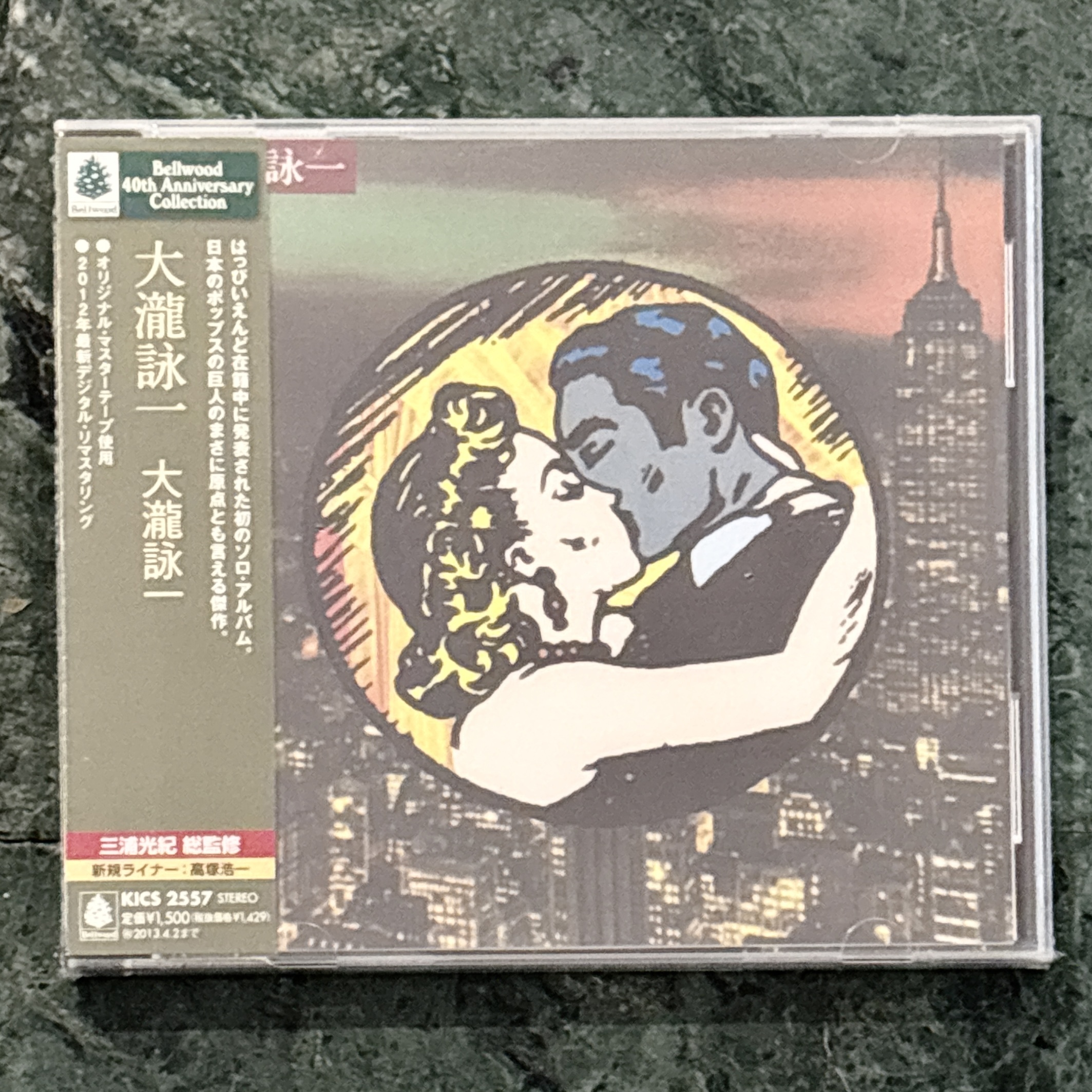 大滝詠一 （大瀧詠一, Eiichi Ohtaki）《大滝詠一 (Bellwood 40th Anniversary Collection])》（CD）