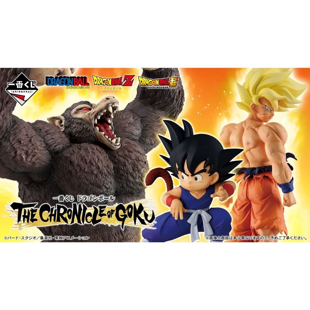 一番賞 七龍珠 悟空編年史 THE CHRONICLE OF GOKU