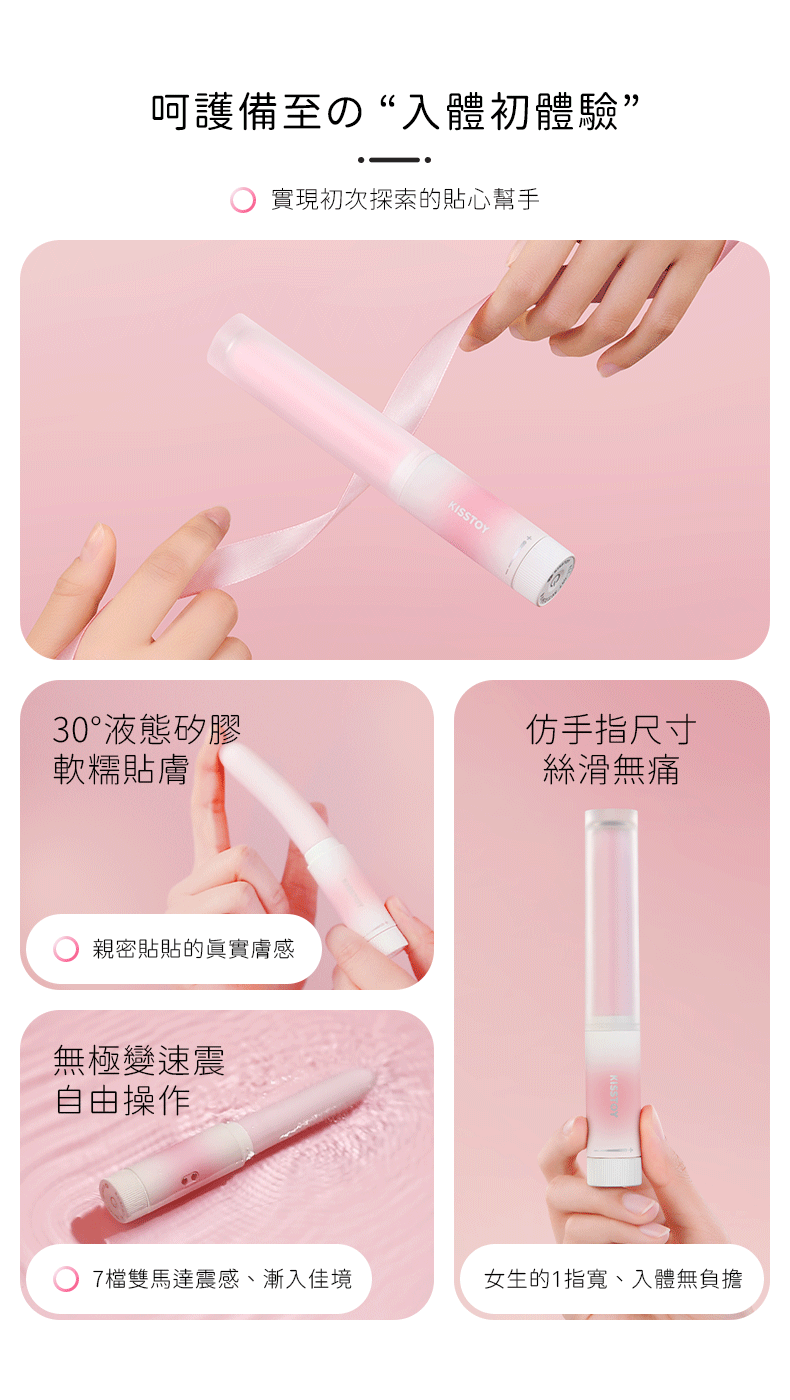 Kisstoy 手指糯米棒，動態演示柔軟棒身彎折，仿手指尺寸絲滑無痛。