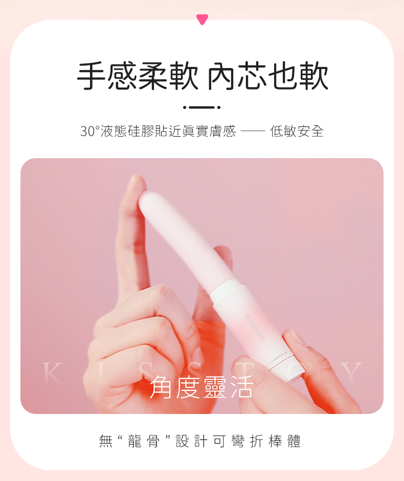 Kisstoy 手指糯米棒，動態展示無龍骨設計的極致柔軟度與彎折角度。