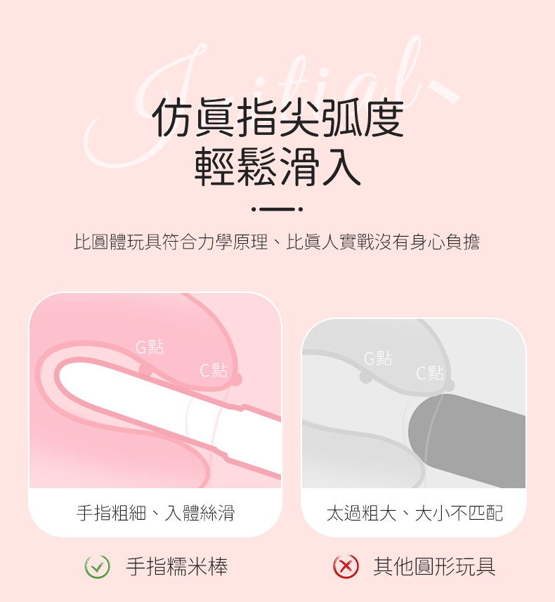 Kisstoy 手指糯米棒，對比傳統圓形玩具，突顯指尖弧度更符合人體工學。