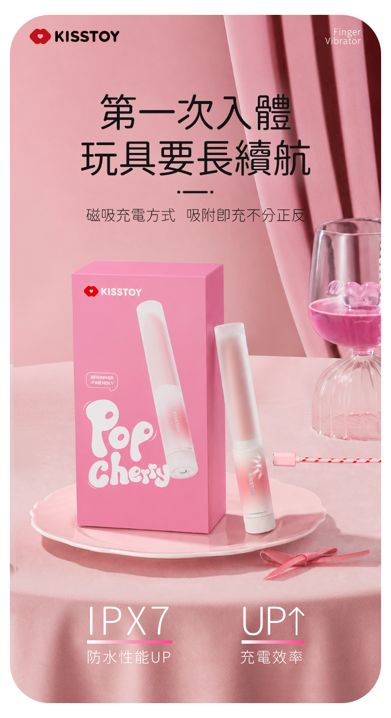 Kisstoy 手指糯米棒，按鍵使用說明圖解，電源鍵與旋鈕配合，操作直覺簡單。