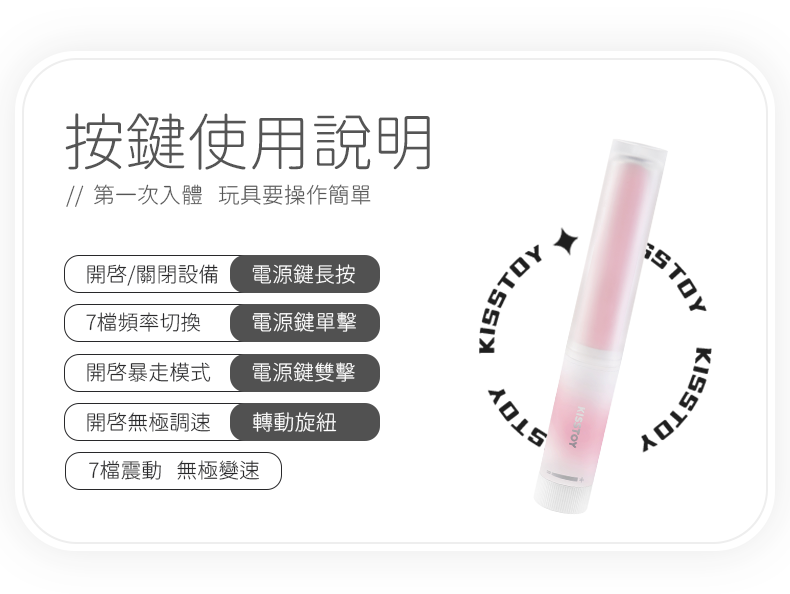 Kisstoy 手指糯米棒，產品參數列表，詳細標示尺寸、重量、充電時間等規格。