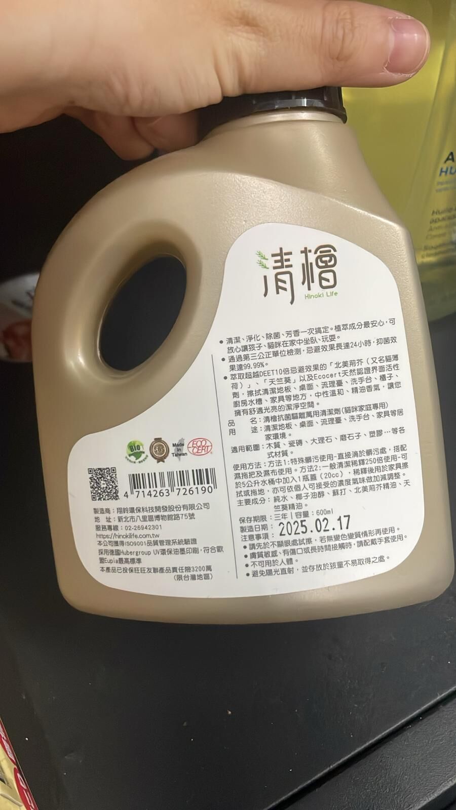 現貨 （貓咪家庭專用）清檜抗菌驅蟲除蚤萬用清潔劑（#920下）